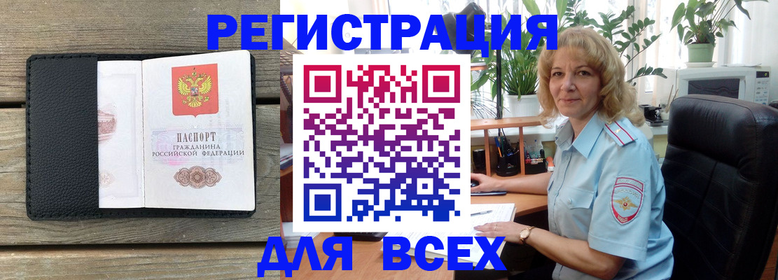 временная регистрация в Вельске
