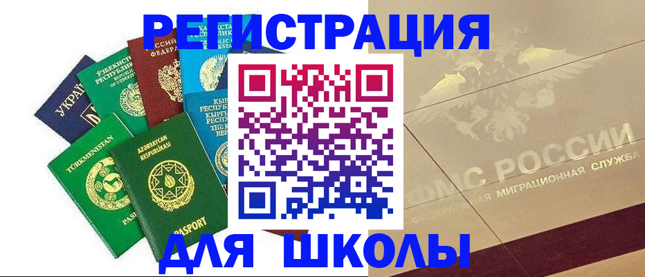 прописка в Вельске