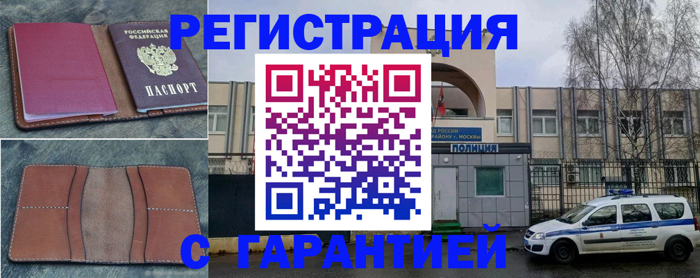 регистрация для школы в Вельске