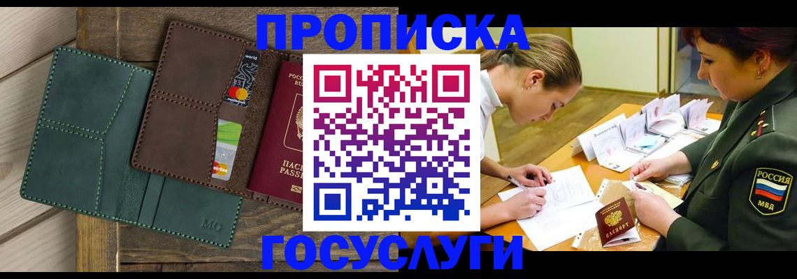 временная регистрация гарантия в Вельске